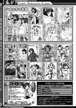 Page 391 of COMIC Megastore H 2005-06