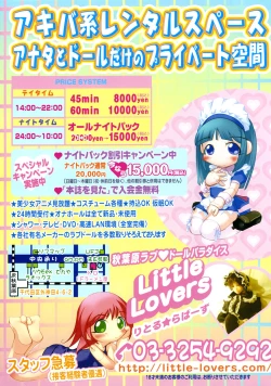 Page 397 of COMIC Megastore H 2005-06