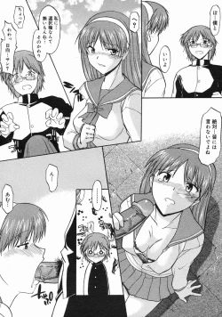 Page 64 of COMIC Megastore H 2005-06