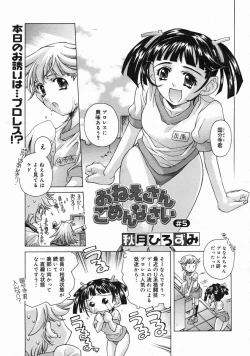 Page 75 of COMIC Megastore H 2005-06