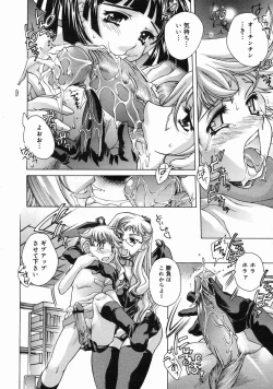 Page 86 of COMIC Megastore H 2005-06