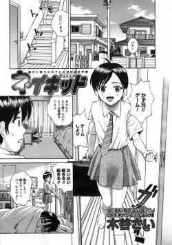 Page 95 of COMIC Megastore H 2005-06