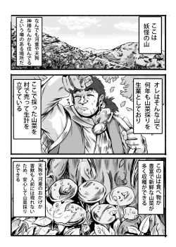 Page 2 of Kamida nomi yome-dzukuri