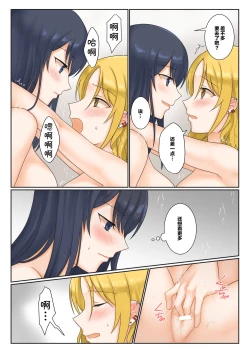 Page 16 of 1RT de Nakawarui Nonke Joshibyou Kiss suru Series要做吗!?