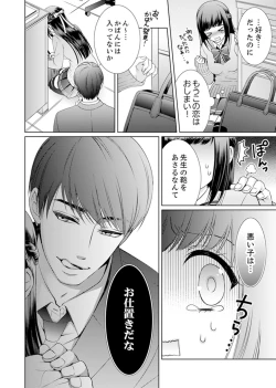 Page 22 of 7 Jikan Me, Choukyou ― Watashi no Naka ga Sensei de Yogosa reteiku…