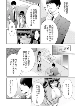Page 44 of 7 Jikan Me, Choukyou ― Watashi no Naka ga Sensei de Yogosa reteiku…