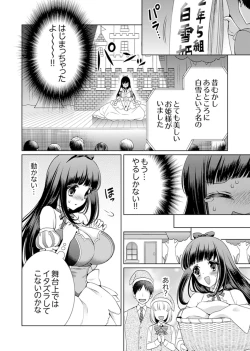 Page 64 of 7 Jikan Me, Choukyou ― Watashi no Naka ga Sensei de Yogosa reteiku…