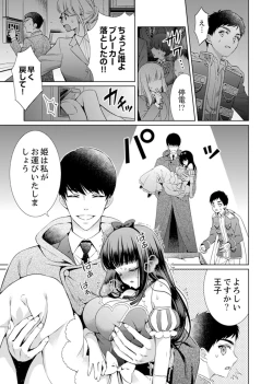 Page 71 of 7 Jikan Me, Choukyou ― Watashi no Naka ga Sensei de Yogosa reteiku…