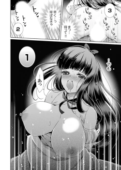 Page 80 of 7 Jikan Me, Choukyou ― Watashi no Naka ga Sensei de Yogosa reteiku…