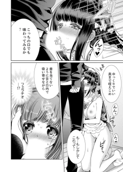 Page 96 of 7 Jikan Me, Choukyou ― Watashi no Naka ga Sensei de Yogosa reteiku…