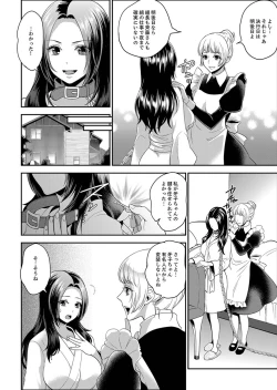 Page 106 of Joshuu 081 Gou