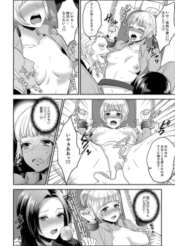 Page 116 of Joshuu 081 Gou