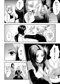 Page 132 of Joshuu 081 Gou