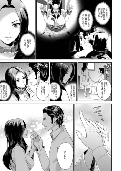 Page 135 of Joshuu 081 Gou