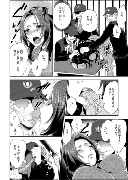 Page 14 of Joshuu 081 Gou