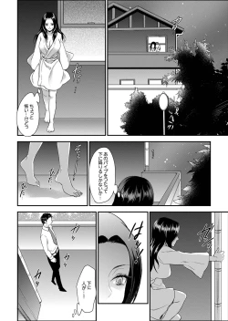 Page 152 of Joshuu 081 Gou