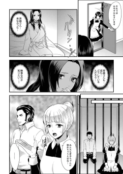 Page 172 of Joshuu 081 Gou