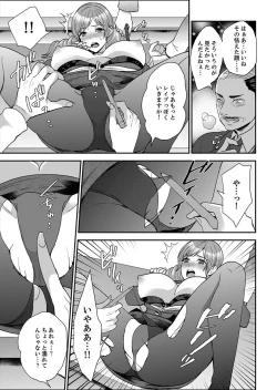 Page 185 of Joshuu 081 Gou