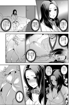 Page 197 of Joshuu 081 Gou