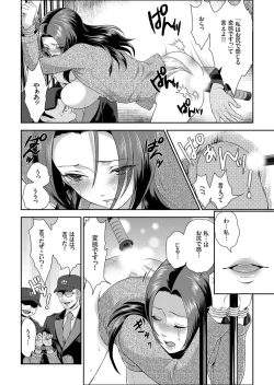 Page 20 of Joshuu 081 Gou