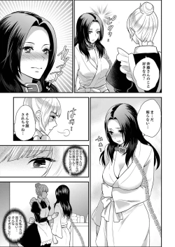 Page 217 of Joshuu 081 Gou