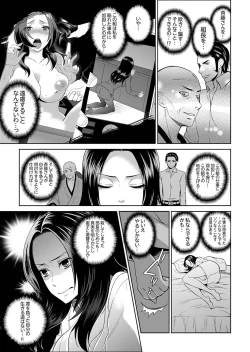 Page 219 of Joshuu 081 Gou
