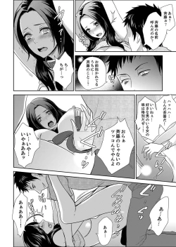 Page 232 of Joshuu 081 Gou