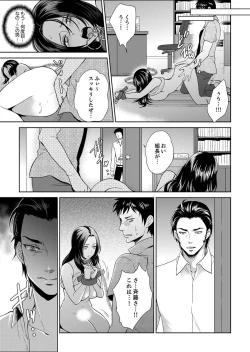Page 237 of Joshuu 081 Gou