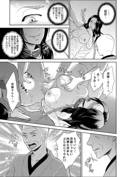 Page 253 of Joshuu 081 Gou