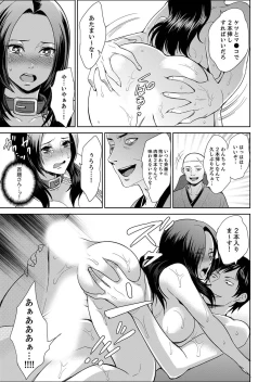 Page 257 of Joshuu 081 Gou