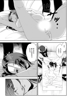 Page 27 of Joshuu 081 Gou