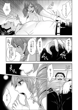 Page 287 of Joshuu 081 Gou