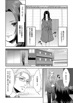 Page 30 of Joshuu 081 Gou