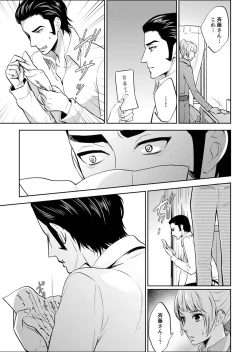 Page 311 of Joshuu 081 Gou