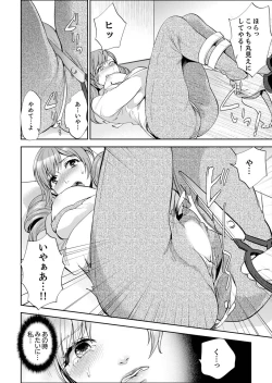 Page 316 of Joshuu 081 Gou