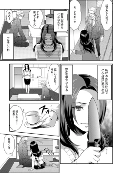 Page 31 of Joshuu 081 Gou