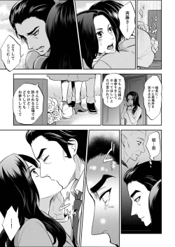 Page 335 of Joshuu 081 Gou