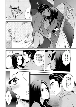 Page 340 of Joshuu 081 Gou