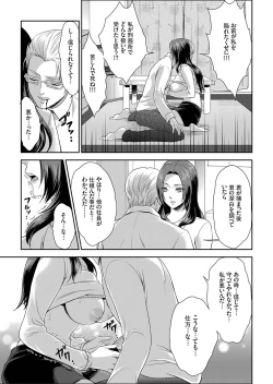 Page 37 of Joshuu 081 Gou