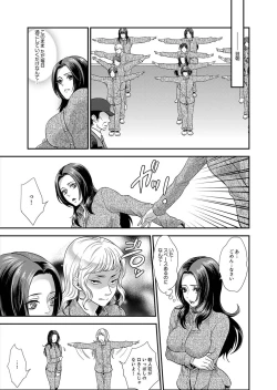 Page 45 of Joshuu 081 Gou