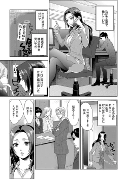 Page 5 of Joshuu 081 Gou