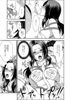 Page 79 of Joshuu 081 Gou