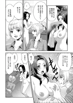 Page 8 of Joshuu 081 Gou