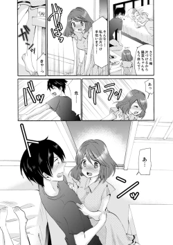 Page 145 of Imouto ga Ore no Kanojo! ? 2Nichi no Ecchina Kankei