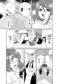 Page 154 of Imouto ga Ore no Kanojo! ? 2Nichi no Ecchina Kankei