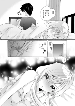 Page 161 of Imouto ga Ore no Kanojo! ? 2Nichi no Ecchina Kankei