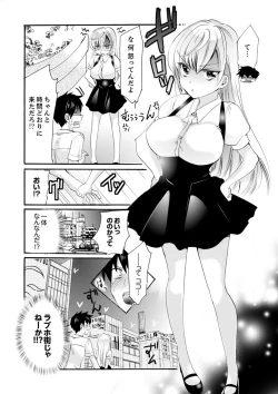 Page 163 of Imouto ga Ore no Kanojo! ? 2Nichi no Ecchina Kankei