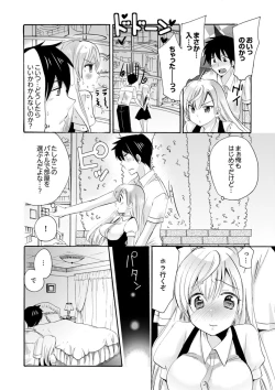 Page 164 of Imouto ga Ore no Kanojo! ? 2Nichi no Ecchina Kankei