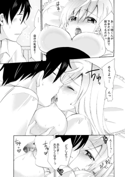 Page 170 of Imouto ga Ore no Kanojo! ? 2Nichi no Ecchina Kankei