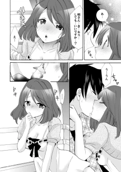 Page 188 of Imouto ga Ore no Kanojo! ? 2Nichi no Ecchina Kankei